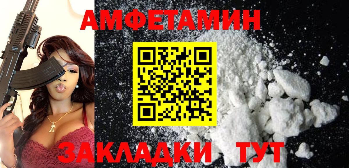 Краснодар  АМФ  Вход с VPN  Amphetamine VHQ 