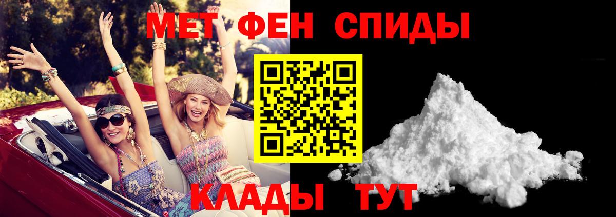АМФЕТАМИН 97% Краснодар