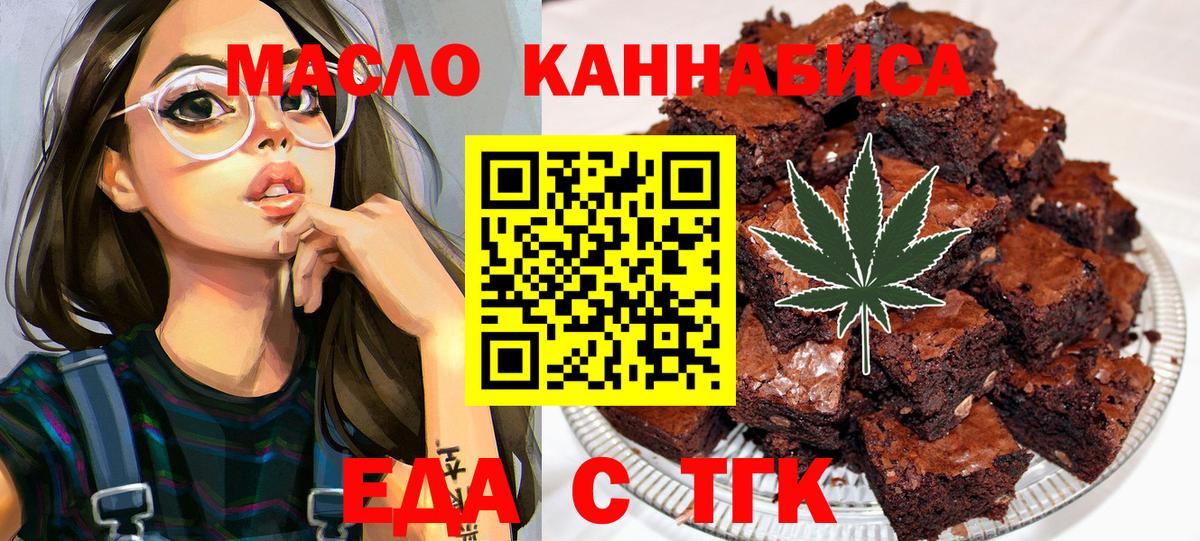 Canna-Cookies конопля  Вход с VPN  Краснодар 