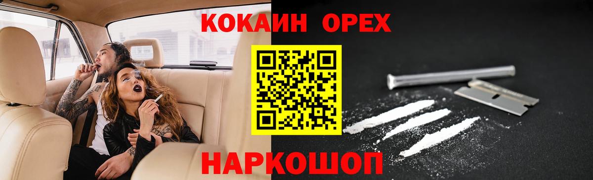 Кокаин Боливия  Вход с VPN  COCAIN FishScale  Краснодар 