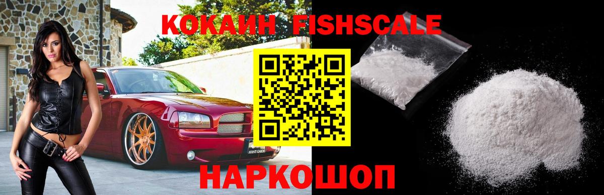 КОКАИН 99% Краснодар