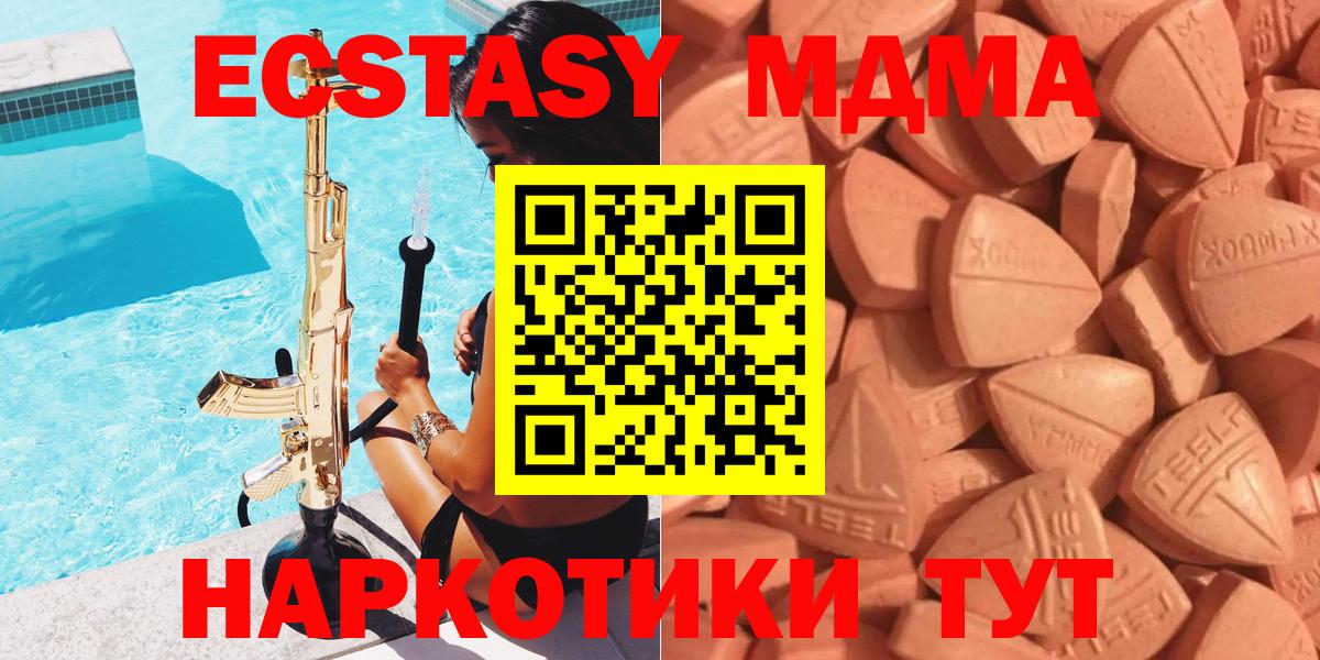 Краснодар  ЭКСТАЗИ  Ecstasy Philipp Plein  Вход с VPN  мега зеркало  ЭКСТАЗИ 250 мг 