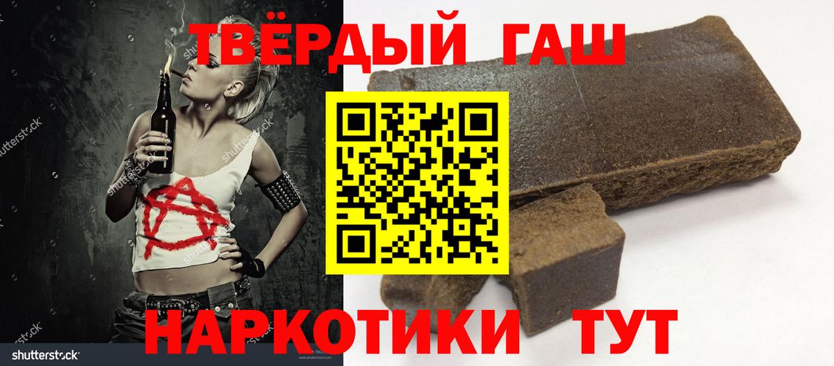 Краснодар  ГАШ  Гашиш убойный  Вход с VPN  ГАШИШ 40% ТГК 