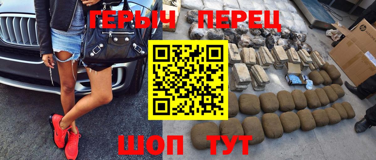 Краснодар  ГЕРОИН VHQ  Вход с VPN 