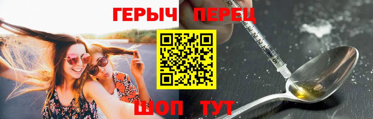 ГЕРОИН VHQ Краснодар