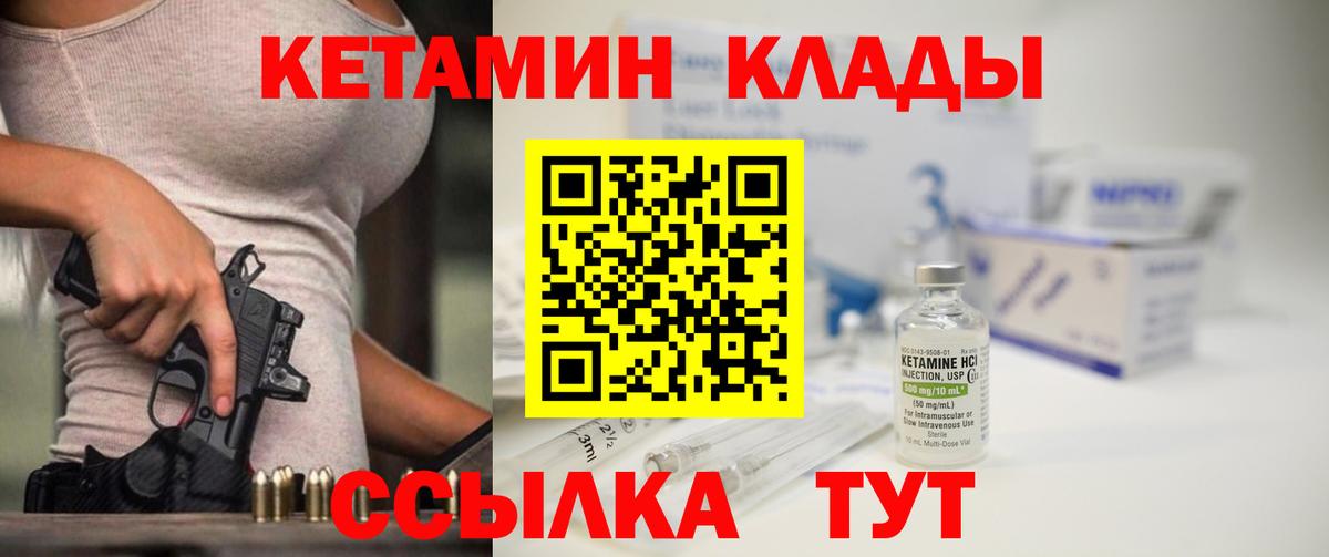 КЕТАМИН VHQ  Вход с VPN  КЕТАМИН VHQ  Краснодар 