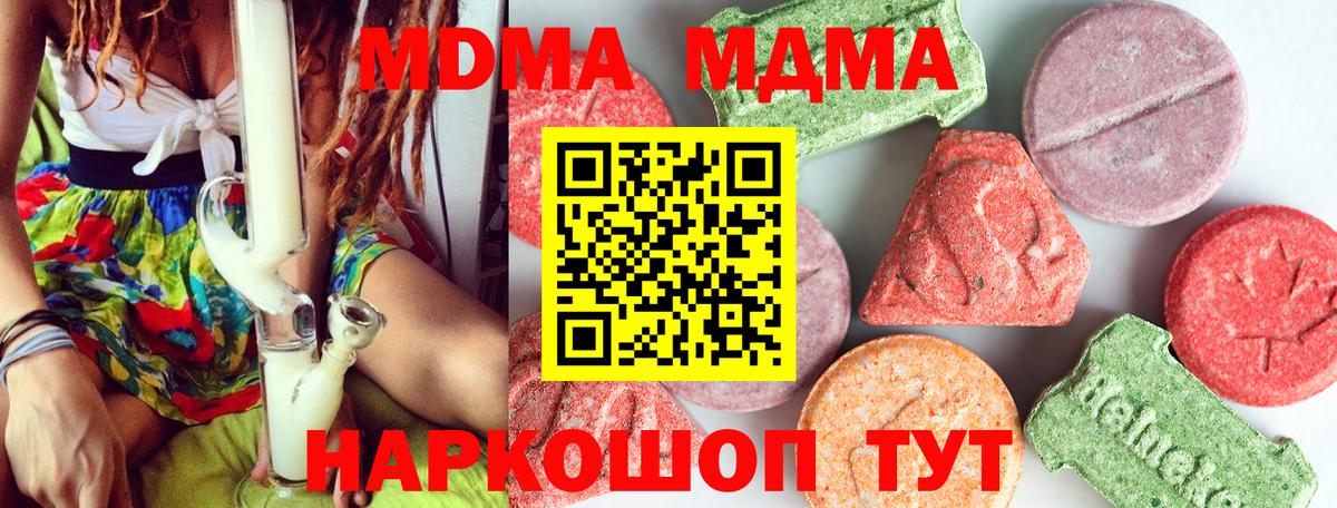 Краснодар  МДМА кристаллы  Вход с VPN 