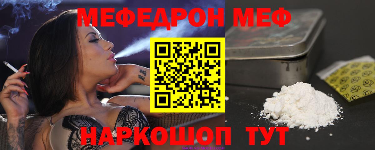МЕФ Краснодар